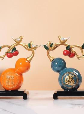 高档新式家居客厅中万事如葫芦摆件玄新房乔迁礼物书意房关酒柜装