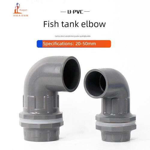 PVC90度弯头鱼缸上下水管接头 给水管20 25 32 40 50蓝色白色灰色 - 图2