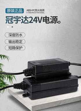 冠宇达1.5A2A净水器电源24V电子变压器过滤器直饮水机水泵适配器