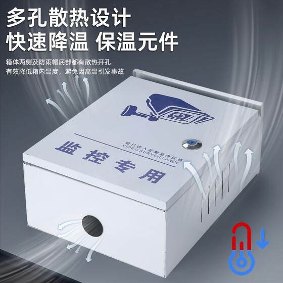 监控防水箱户外防雨电源箱监控箱加厚安防配电箱保护箱防雷弱电箱