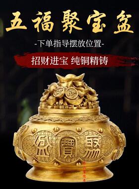 黄铜聚宝盆摆件桌面带盖开盖招财聚财五路财神聚宝盆家居客厅礼品