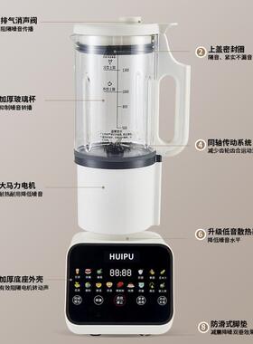 新款破壁机家用静一体轻音全自动多功能辅食机果汁机料理机豆浆机