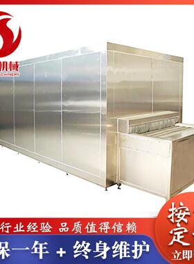 海产品鱼类隧道式速冻机全自动速冻机牛肉肉制品速冻机