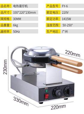 香港鸡蛋仔机商用蛋仔机家用电热燃气QQ蛋饼机器全自动烤饼机直销