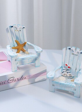 地中海风迷你风沙滩椅儿童房桌面玄关办公小摆件小盒子拍摄小道具