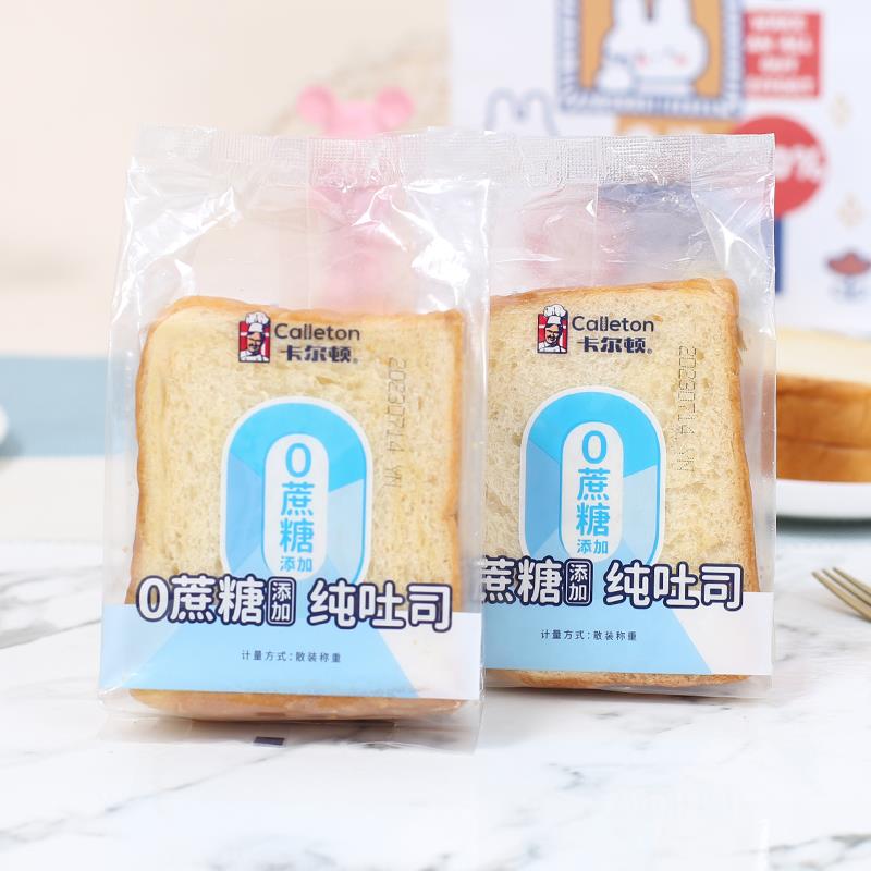 卡尔顿0蔗糖纯吐司面包整箱4斤营养早餐面包代餐健身饱腹点心零食