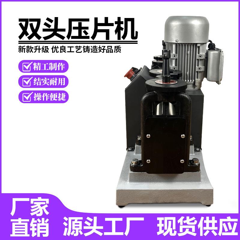 New double-head electric tablet press, round press, line press, square press for making bracelets, rings, casting and gold-making tools