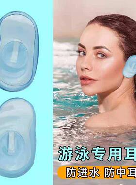 中耳炎防水耳罩耳套成人儿童老人洗澡洗头防耳朵进水耳塞游泳耳包