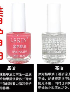 母婴级透明指甲油新款免烤快干持久不可剥封层亮油底油亮甲油护甲
