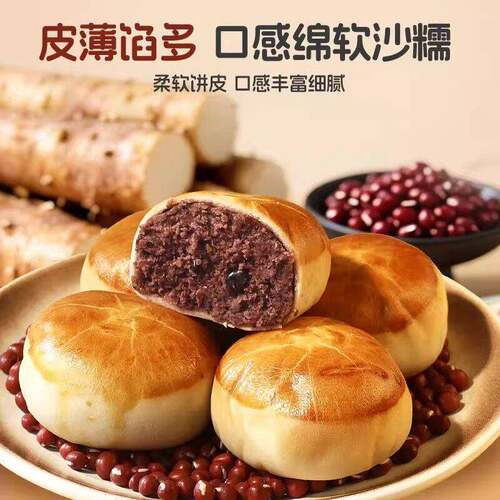 活动立减30元【红豆含量高】山药薏米红豆饼早餐包代餐低脂餐 - 图3