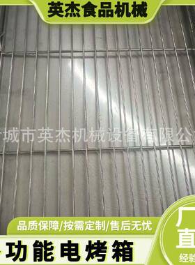 大型旋转904薯烤炉商用红16盘32 盘64 盘电旋转烤箱高效率烘烤地