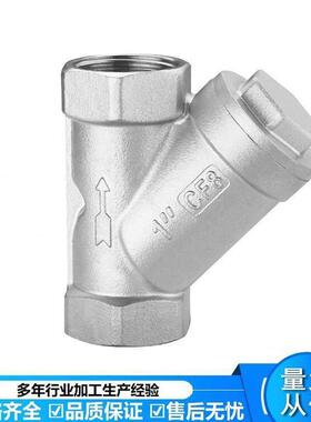 不锈钢丝口y型过滤器 4分内螺DN15 GL11W-16P法兰Y型过滤器