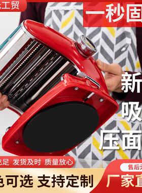 面条加机新款厚彩钢吸盘馄饺子型655家用手动多用饨压面机小擀面