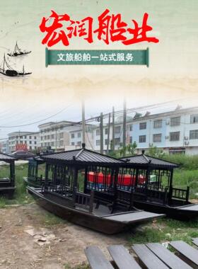 景区木船仿古电动画舫水上旅游观光餐饮游玩手划乌篷拍照玻璃钢船