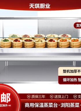 不锈钢卤肉熟食保温售饭浏阳小碗蒸菜台式商用小型自助电加热快餐