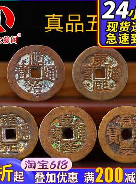 ZQ五帝钱真品压门槛六帝铜钱古币顺治进门挂件乾隆单个过门石下压