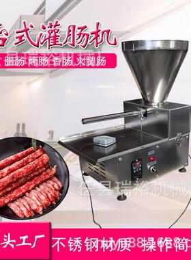 商用全自动灌肠机电动台式香肠灌装机火腿肠热狗灌装机器实体厂家