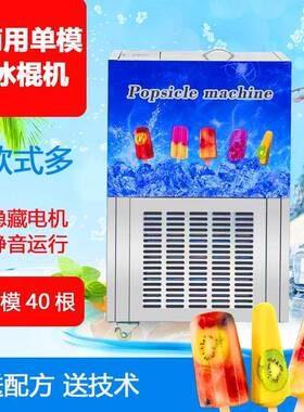 巴厘岛恶魔的眼泪景区手工水果冰棍机冰棒机单模水果街道冰棒机