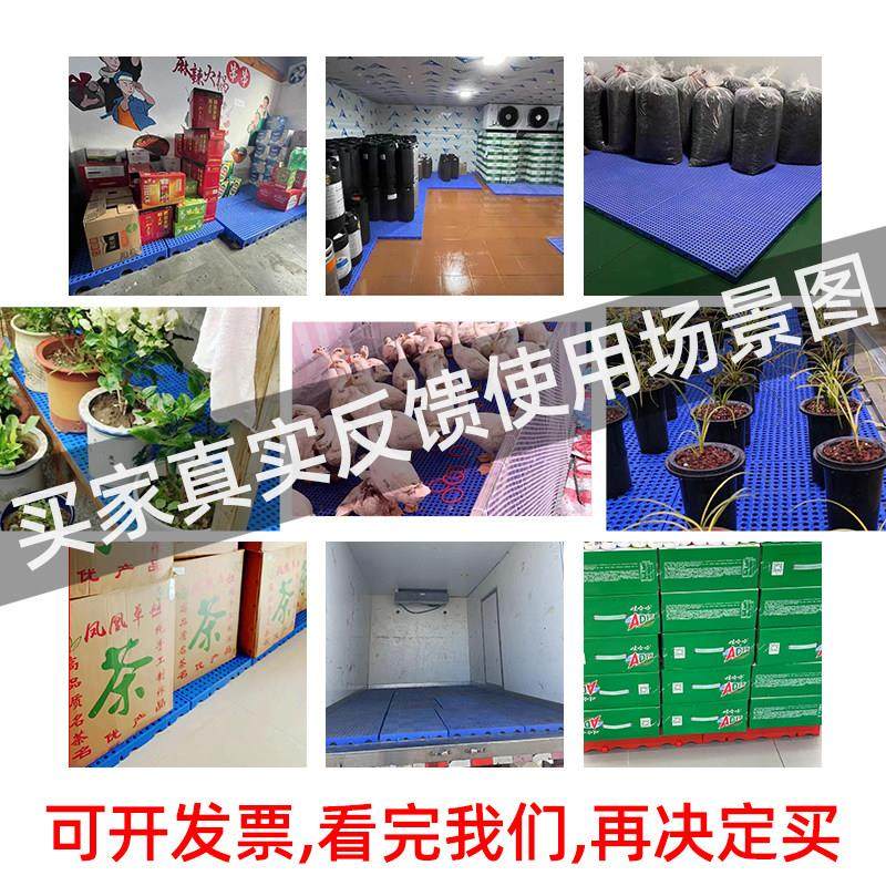 塑料防潮垫板塑胶托盘平板网格超市货垫仓库防水组合塑胶仓储垫板,淘宝优惠券,粉丝福利购,淘宝优惠卷
