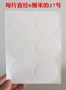 三合一孔贴家具美容贴白色墙贴墙面堵洞贴纸PVC穿线孔塑料不干胶