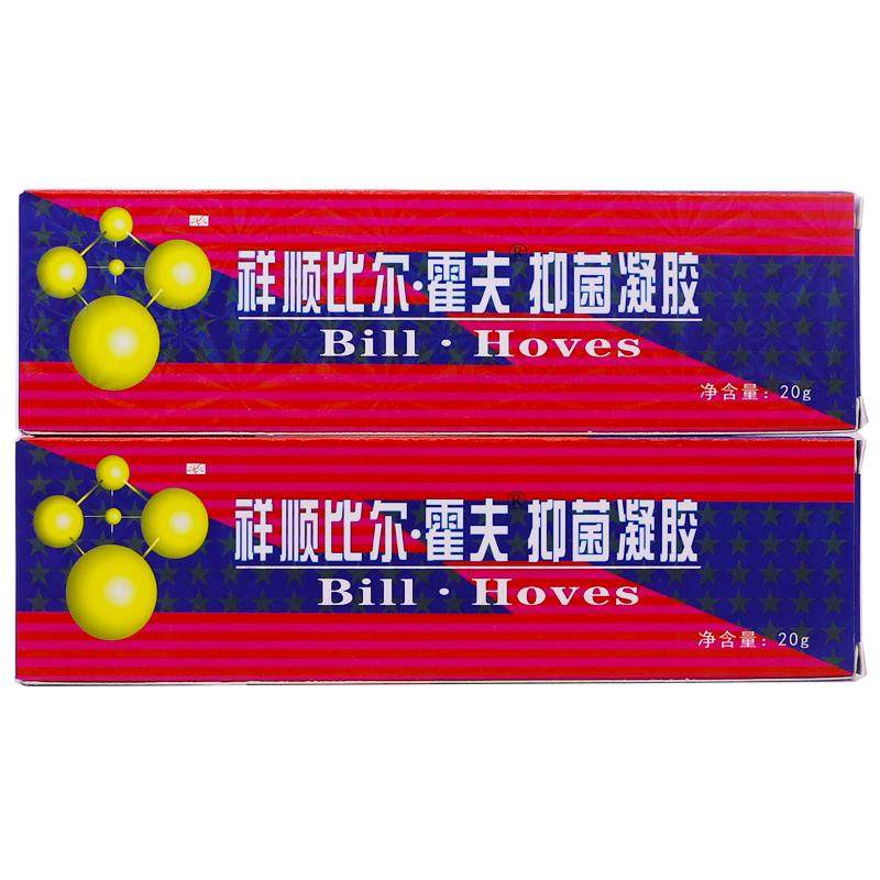 祥顺比尔霍夫抑菌凝胶20克皮肤外用清洁护理儿童幼儿草本软膏正品,淘宝优惠券,粉丝福利购,淘宝优惠卷