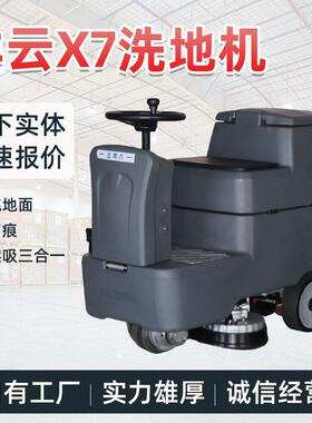 驾驶式洗地机工厂工业商场医院电动洗地车清扫车驾驶式洗地车