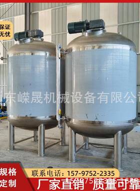 不锈钢秋梨膏搅拌罐 食品级枇杷糖浆调配罐 封闭式果蜡乳化罐