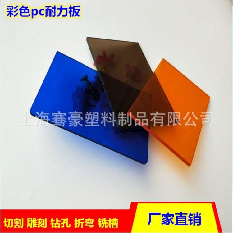 彩色pc耐力板黑色白色蓝色绿色茶色红色烟灰色宝蓝色实心pc耐力板 - 图0