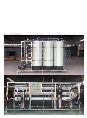 厂家直供RO反渗透纯水设备纯净水水处理处理工业水