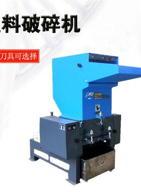工业塑胶粉碎机塑料薄膜打料机小型破碎机塑料编织胶袋碎料机设备
