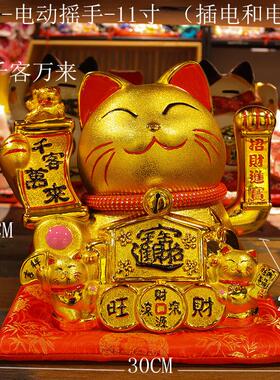 福缘猫金色电动摇手招财猫摆件大号陶瓷发财猫家居店铺开业礼品