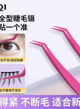 【严选正品】防粘假睫毛镊子镊子假睫毛适用嫁接睫毛夹子睫毛夹新