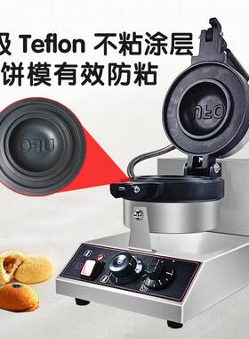 商用冰淇淋汉堡机UFO汉堡机商用华夫饼机雪糕夹陷机抖音汉堡机