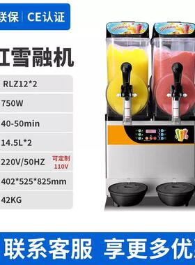 咖先生商用全自动不锈钢12L酒精冰沙机奶茶店食品级雪融机雪泥机