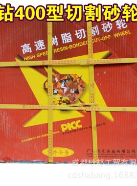 金钻切割片350400绿色黑色磨片金属不锈钢锯片切割机树脂砂轮片