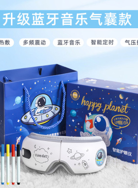 批发儿童儿童护眼学生缓解润眼仪