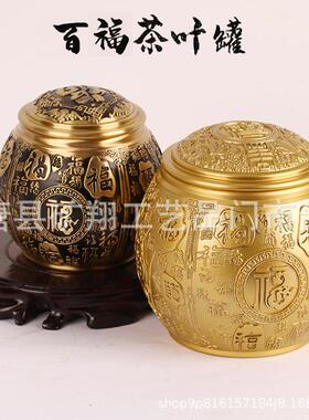 厂家黄铜制作做旧仿古茶叶罐百福大容量密封性好
