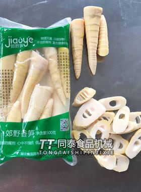 热销新型竹笋切片机 果蔬斜片长片专用切片机设备