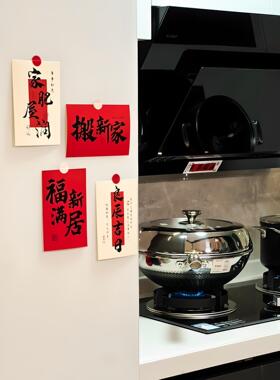 【新家的100个快递】乔迁新居冰箱贴个性创意2025新款冰箱装饰