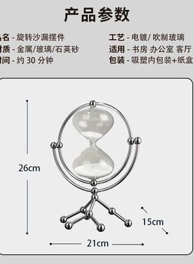 轻奢圆形沙漏计时器30分钟高档创意客厅桌面装饰品办公室沙钟摆件