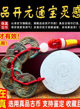 观音灵感玉童子命挂件朱砂五帝铜钱化解天然白玉钱观音心咒大明咒