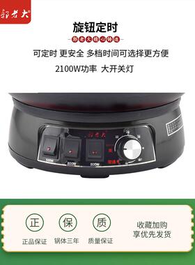 郭老大多功能电炒锅可定时铸铁锅家用电热锅煮饭蒸煮炖一体式