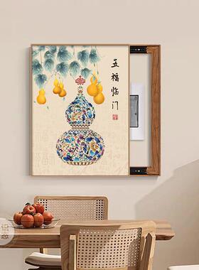 中式电表箱装饰画竖款弱电源遮挡挂画多媒体配电箱电闸盒开关盖板