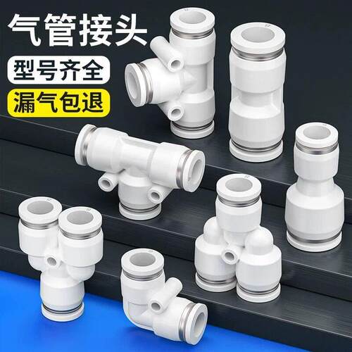 货车气管快速接头PU直通PE三通气动PG变径快插对接汽配件6/8/10mm - 图2