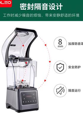 沙冰机隔音带罩奶茶设备全自动碎冰机破壁搅拌料理机触控打沙冰机