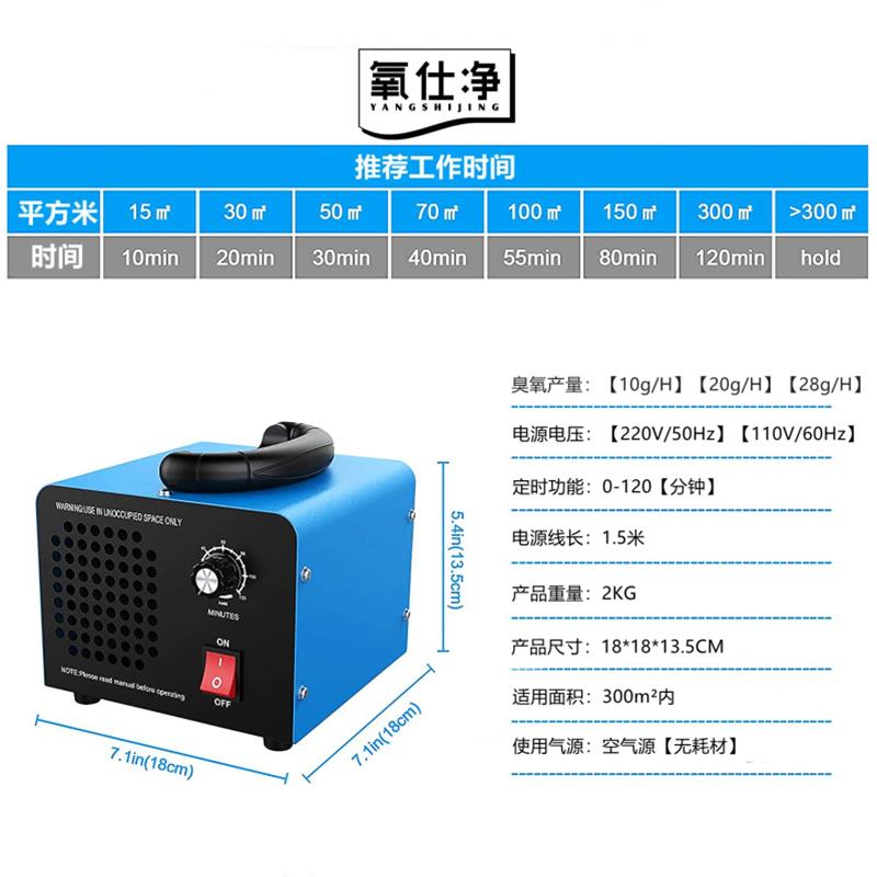 臭氧消毒机小型家用汽车空气杀菌空间净化除甲醛除异味臭氧发生器