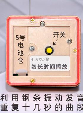 木质音乐盒电动八音盒 定制天空之城创意女生生日礼物送女友闺蜜