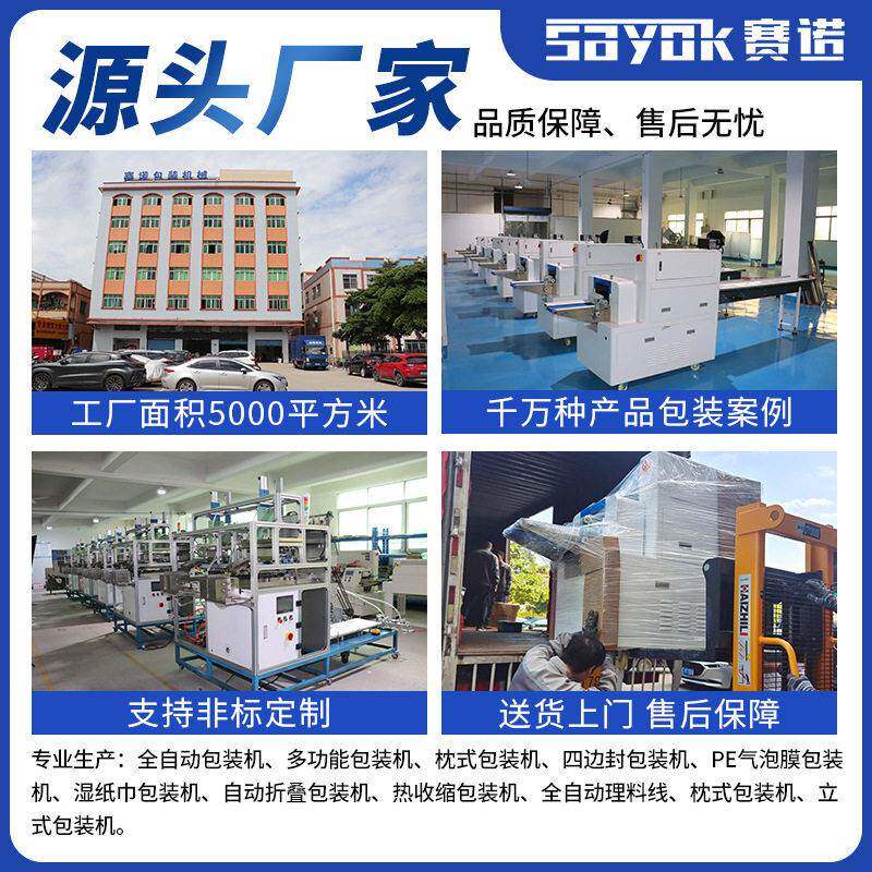 Fully automatic hardware accessories, intelligent folding boxing, screws, packaging machinery and boxing equipment manufacturer