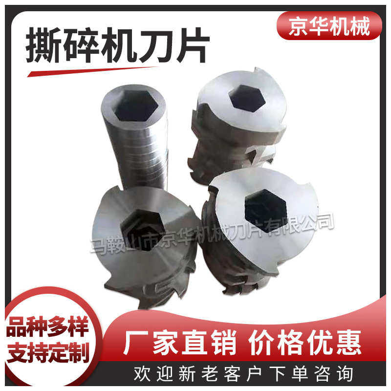 【质量三包】金属油漆桶铁皮撕碎机刀片  钢筋废钢废铁撕碎机刀片,淘宝优惠券,粉丝福利购,淘宝优惠卷