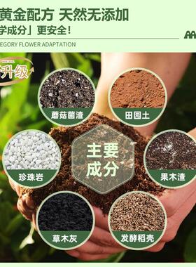 养花专用营养土花卉种花专用土绿植种菜专用有机土壤养花专用土